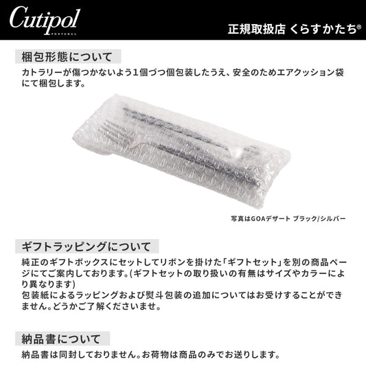 【正規取扱店】 クチポール GOA/ゴア 箸＆箸置き 1膳 ホワイト シルバー