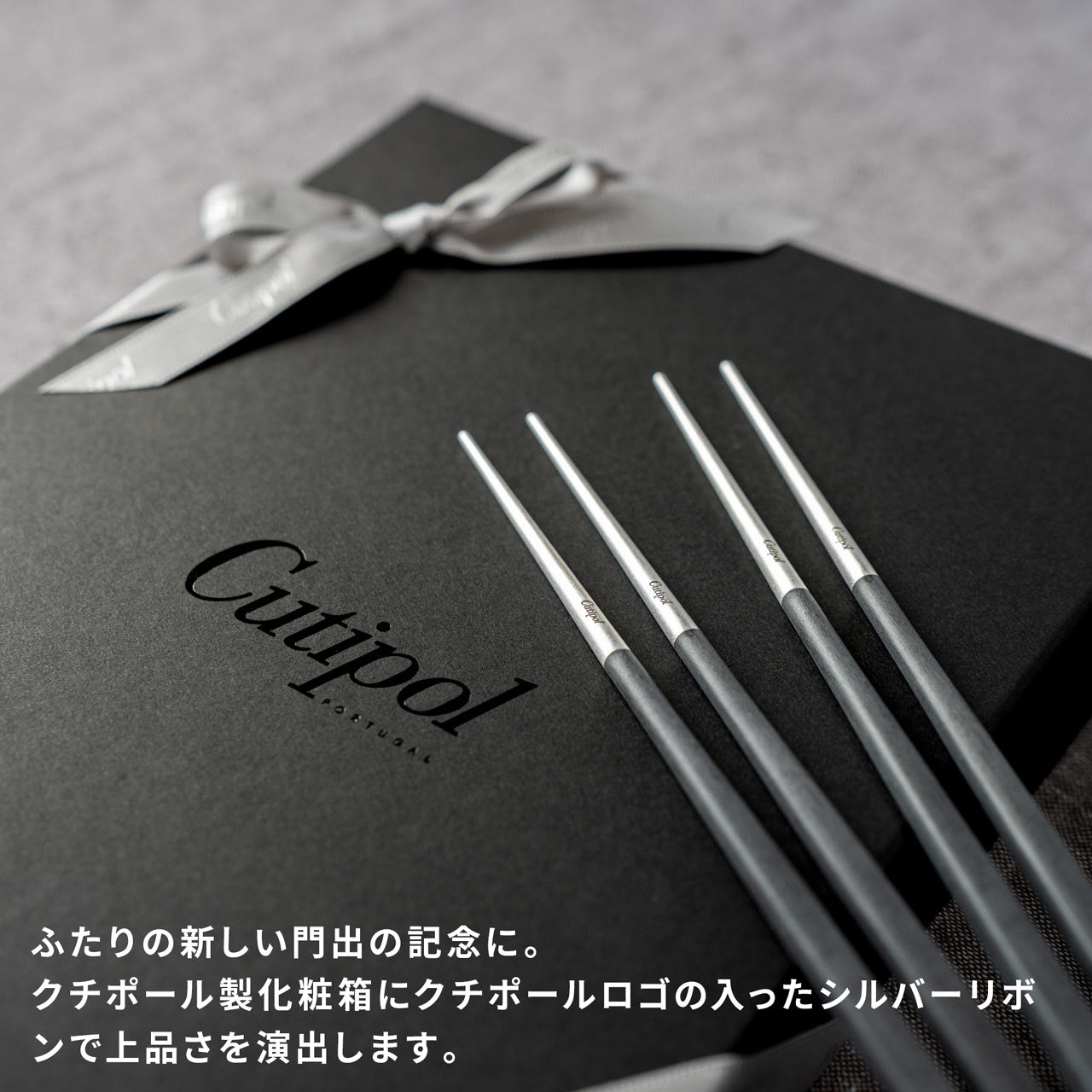 クチポール 箸&箸置きギフトセット Cutipol 正規取扱店 結婚祝いの