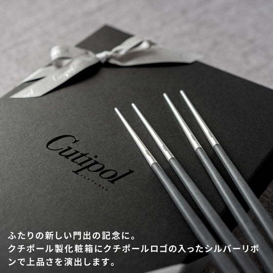 【正規取扱店】 クチポール KUBE/キューブ 箸＆箸置き 2膳ペア ギフトセット ブラック シルバー