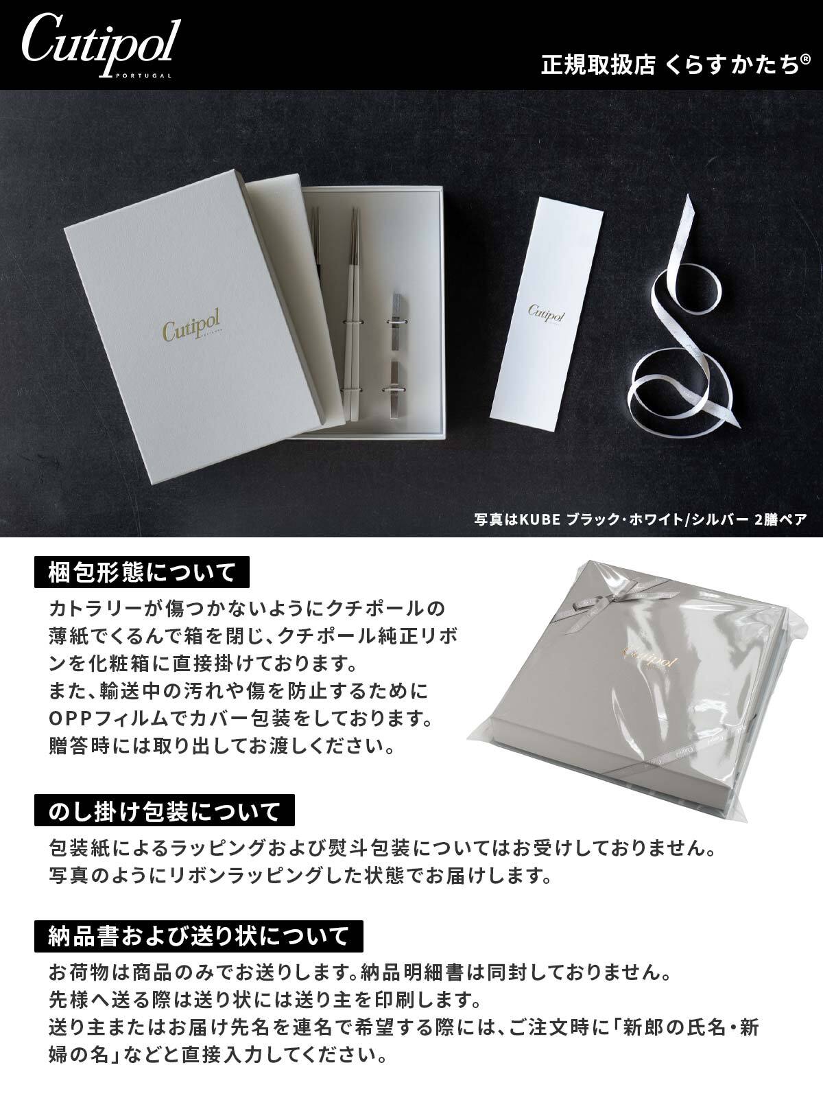 正規取扱店】 クチポール GOA/ゴア 箸＆箸置き 2膳ペア 夫婦箸