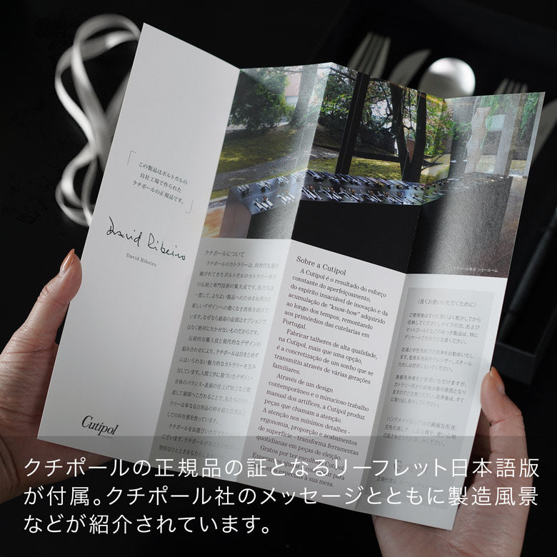 【正規取扱店】 クチポール MIO/ミオ ディナー 6本 ギフトセット ホワイト ゴールド