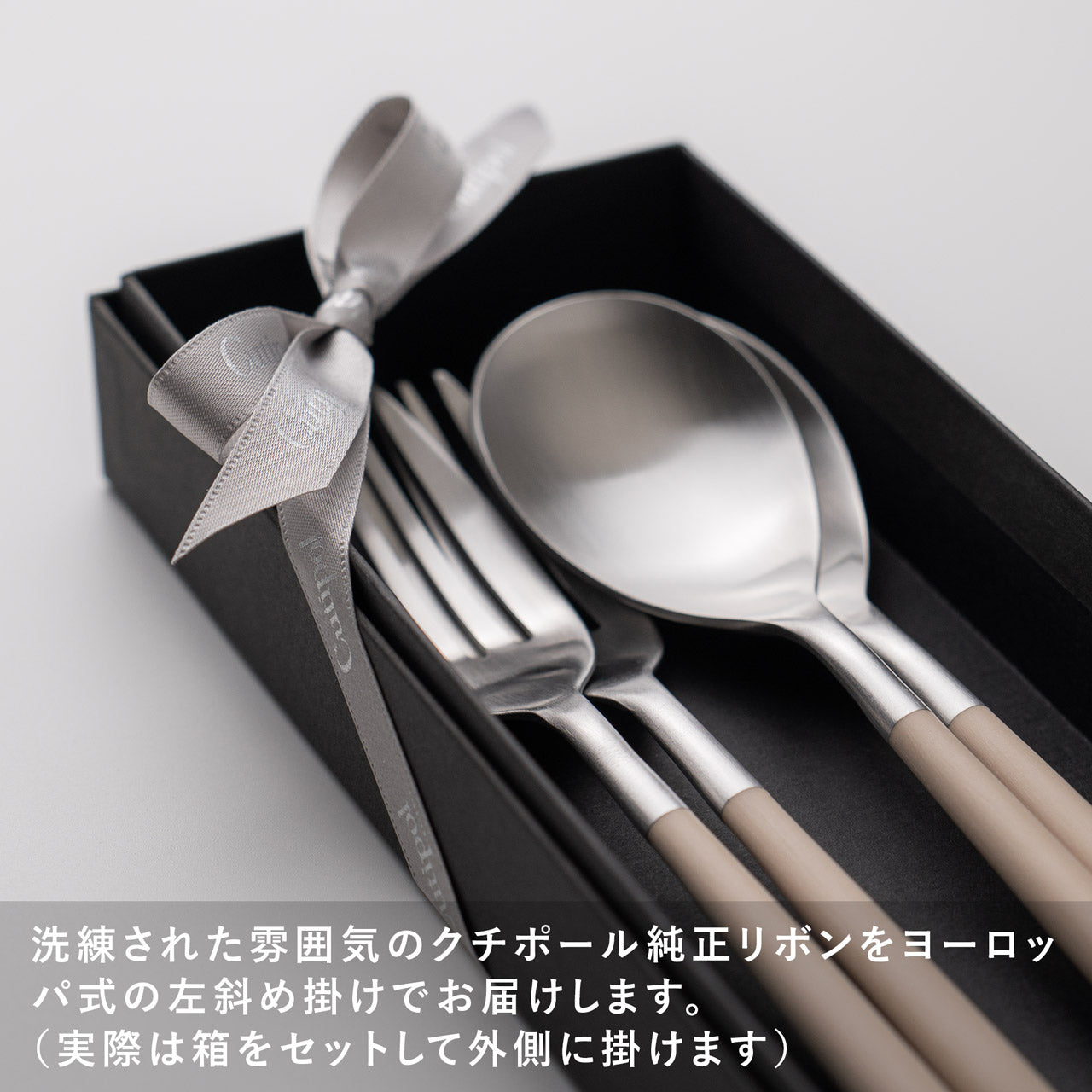 【正規取扱店】 クチポール MIO/ミオ ディナー 4本 ギフトセット アイボリー シルバー