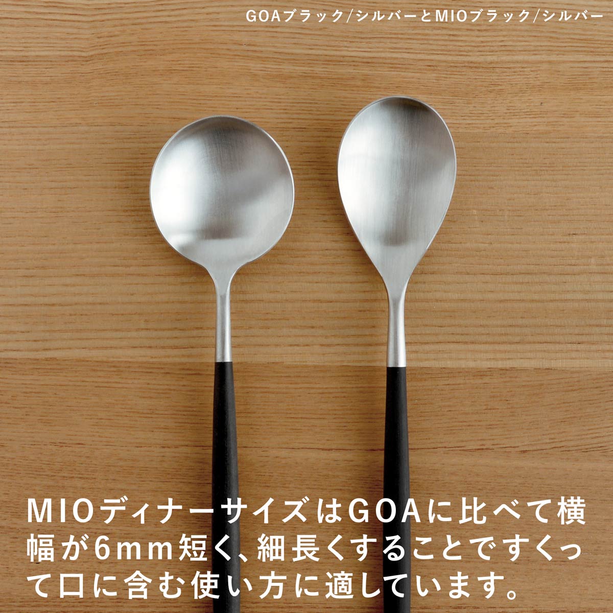 【正規取扱店】 クチポール MIO/ミオ ディナー 2本セット ブラック シルバー