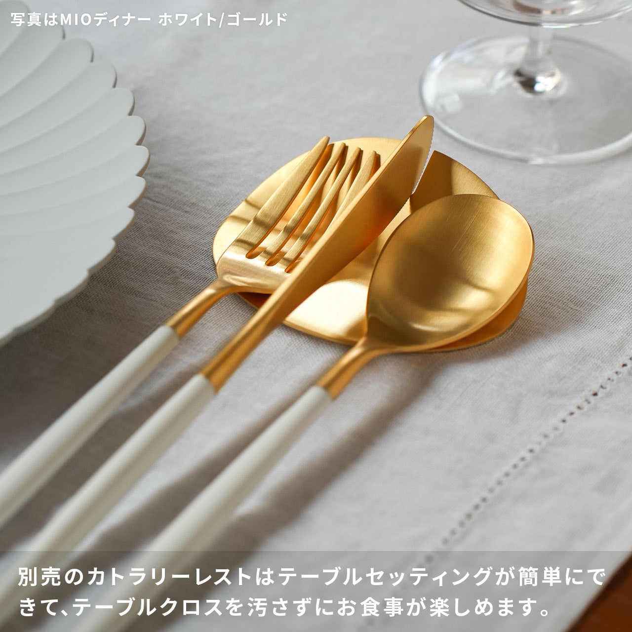 【正規取扱店】 クチポール カトラリーレスト （シルバー・ゴールド）