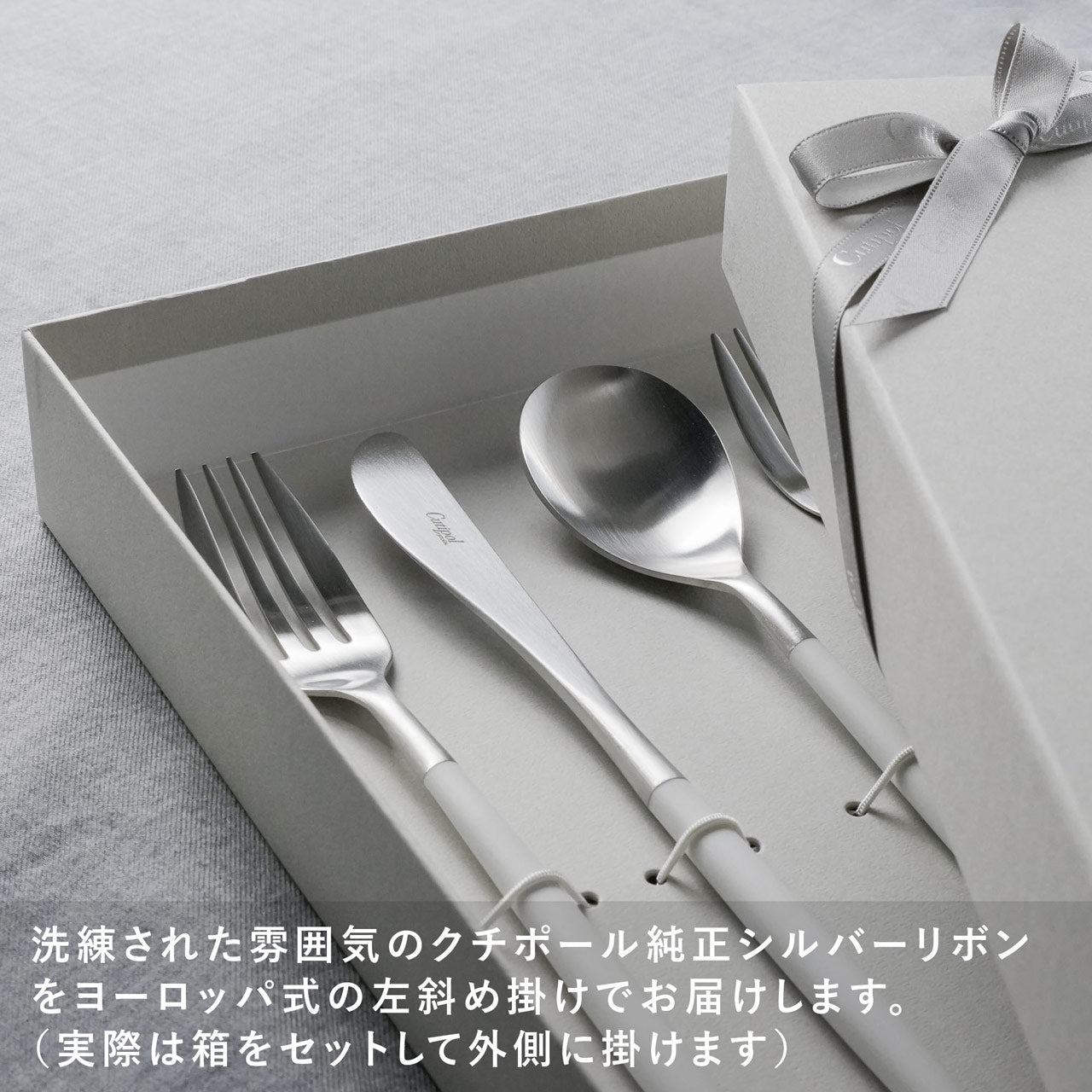 【正規取扱店】 クチポール MIO/ミオ ディナー 6本 ギフトセット ホワイト シルバー 白化粧箱（レスト付き選択可)