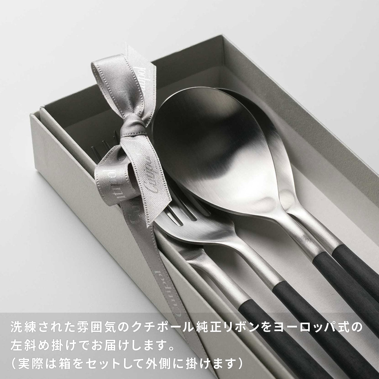 【正規取扱店】 クチポール MIO/ミオ ディナー 4本 ギフトセット ブラック シルバー 白化粧箱