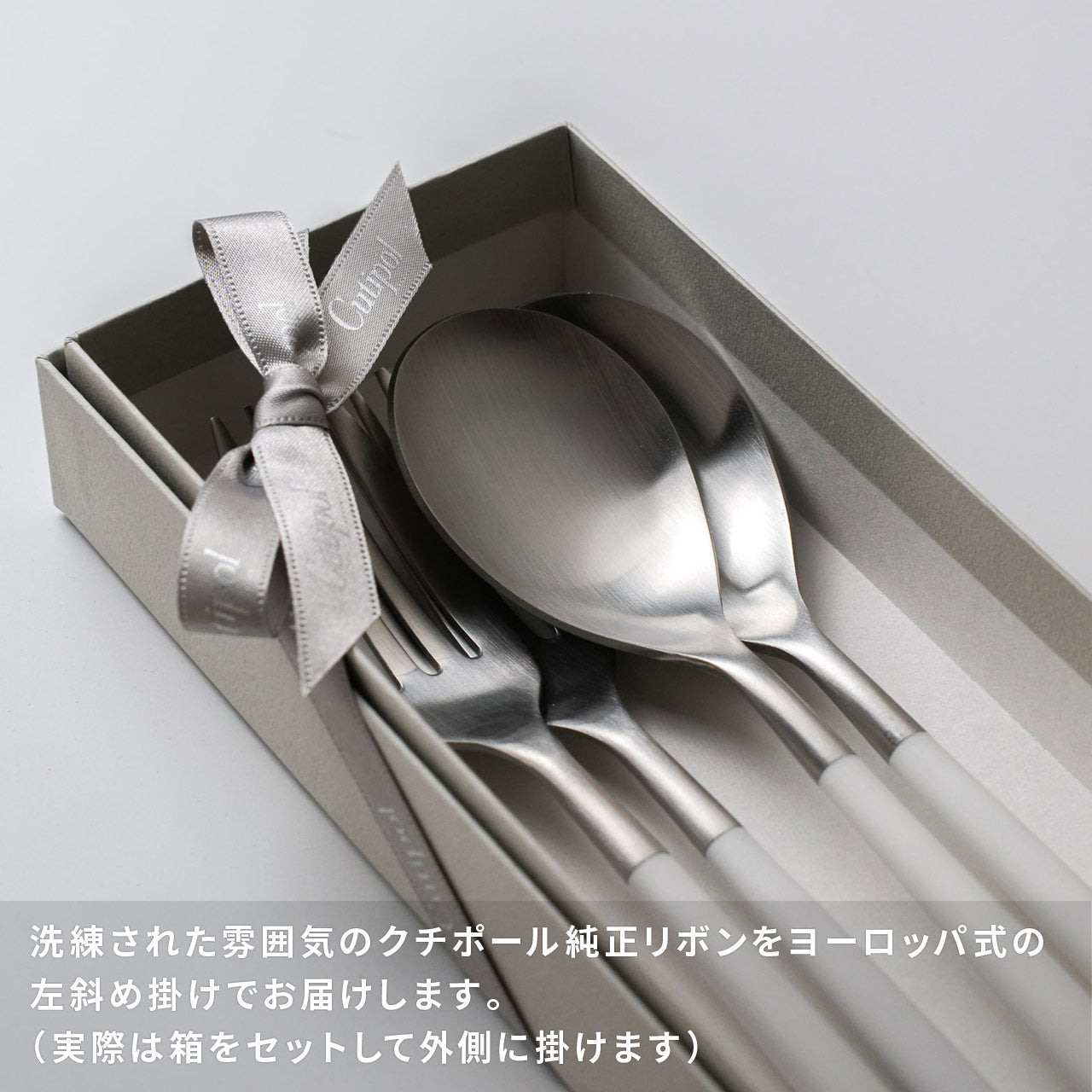 【正規取扱店】 クチポール MIO/ミオ ディナー 4本 ギフトセット ホワイト シルバー 白化粧箱