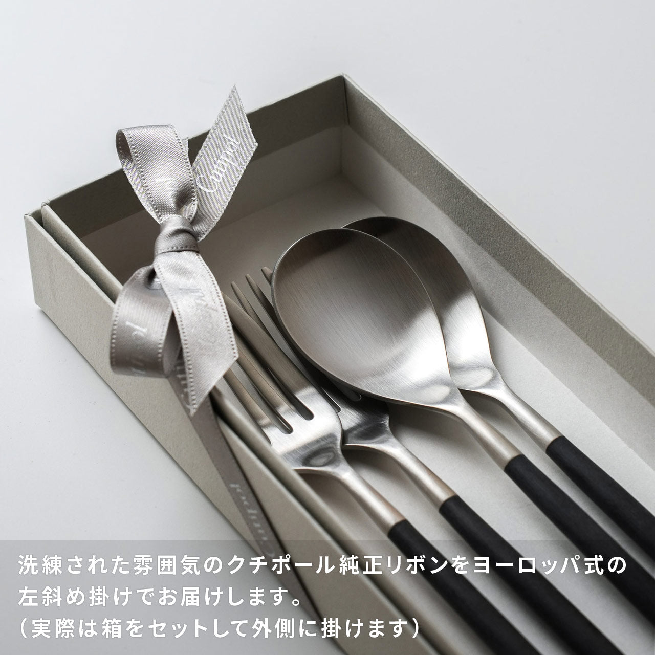 【正規取扱店】 クチポール MIO/ミオ デザート 4本 ギフトセット ブラック シルバー 白化粧箱