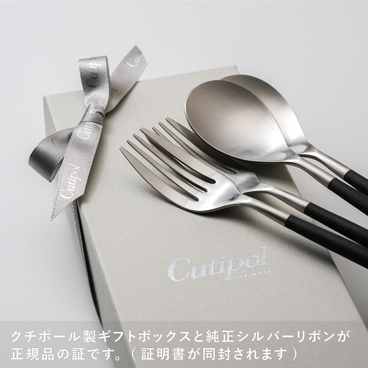 【正規取扱店】 クチポール MIO/ミオ デザート 4本 ギフトセット ブラック シルバー 白化粧箱