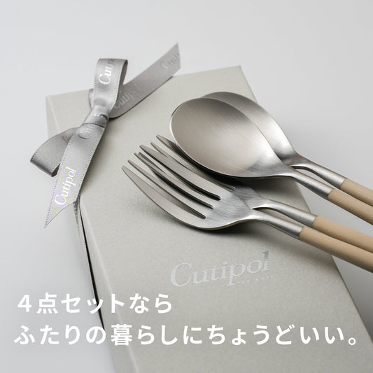 【正規取扱店】 クチポール MIO/ミオ デザート 4本 ギフトセット アイボリー シルバー 白化粧箱