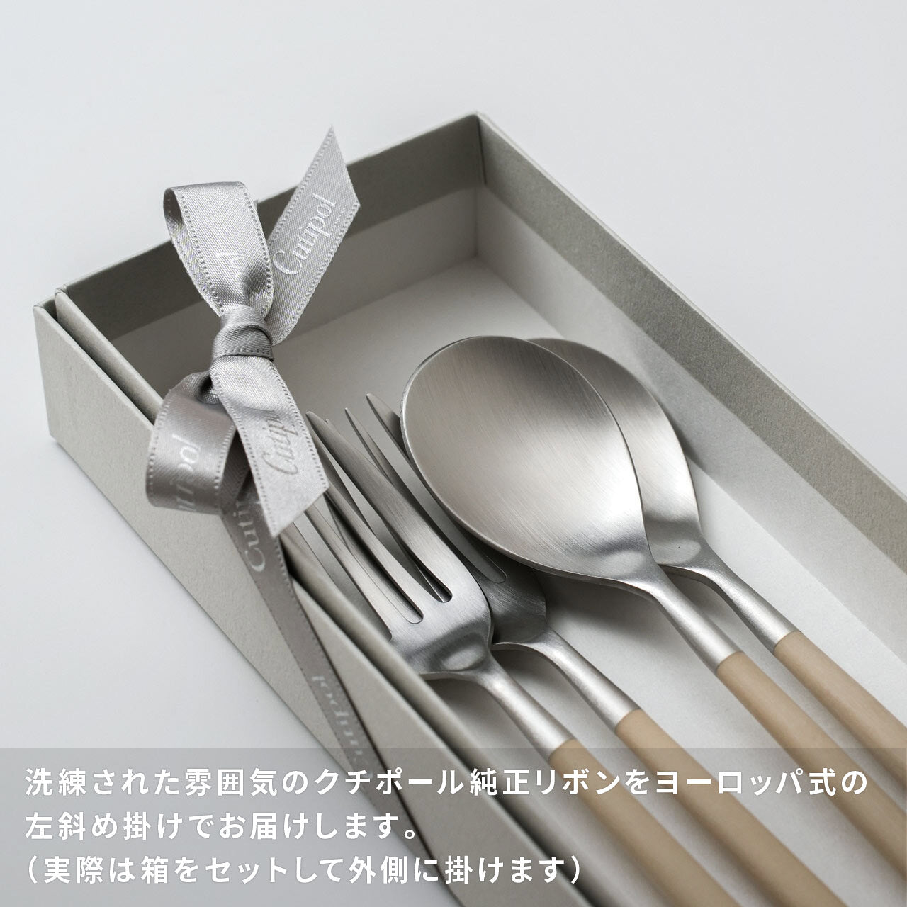 【正規取扱店】 クチポール MIO/ミオ デザート 4本 ギフトセット アイボリー シルバー 白化粧箱