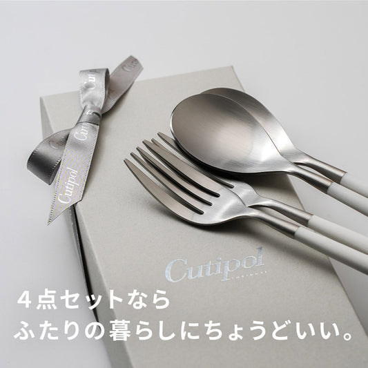 【正規取扱店】 クチポール MIO/ミオ デザート 4本 ギフトセット ホワイト シルバー 白化粧箱