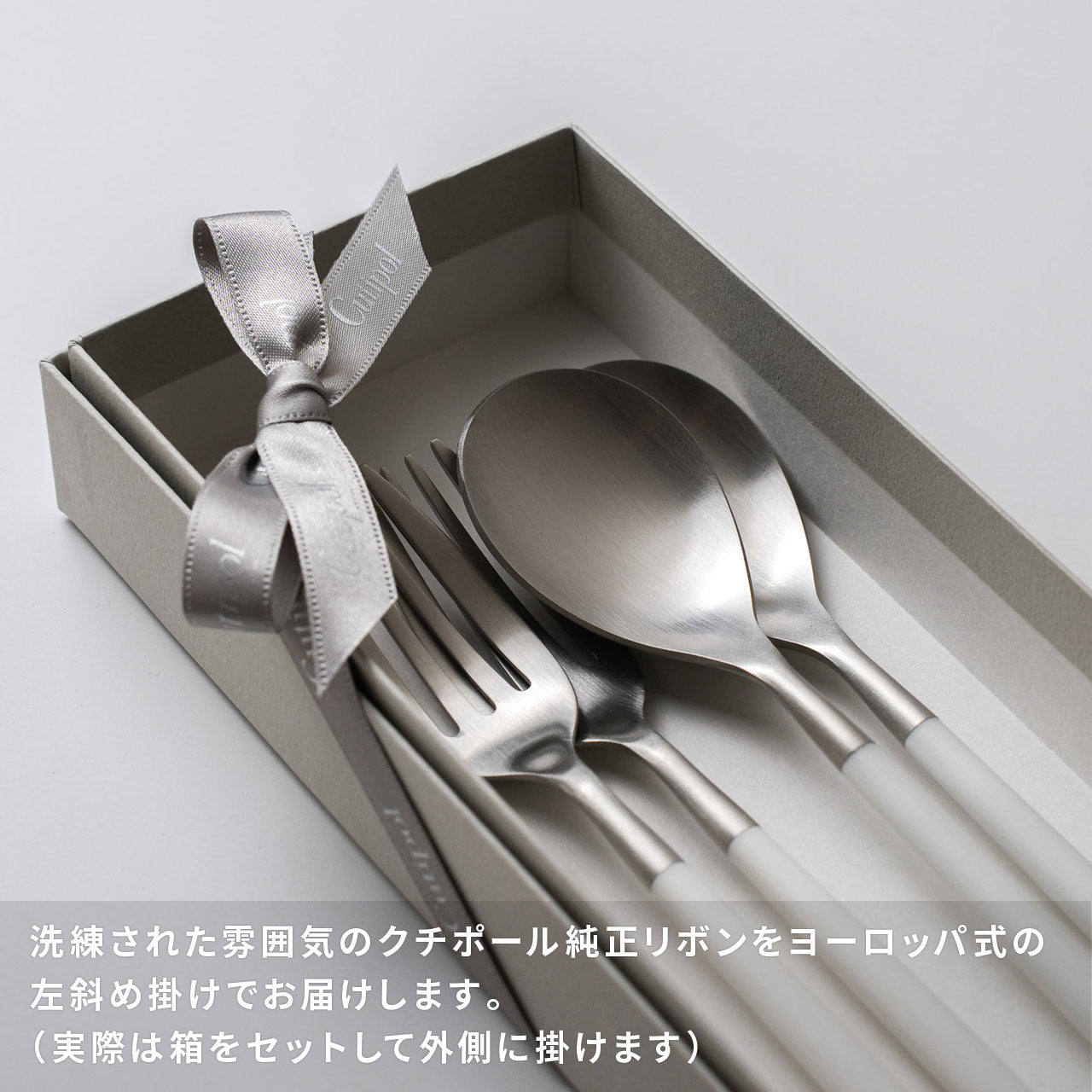 【正規取扱店】 クチポール MIO/ミオ デザート 4本 ギフトセット ホワイト シルバー 白化粧箱