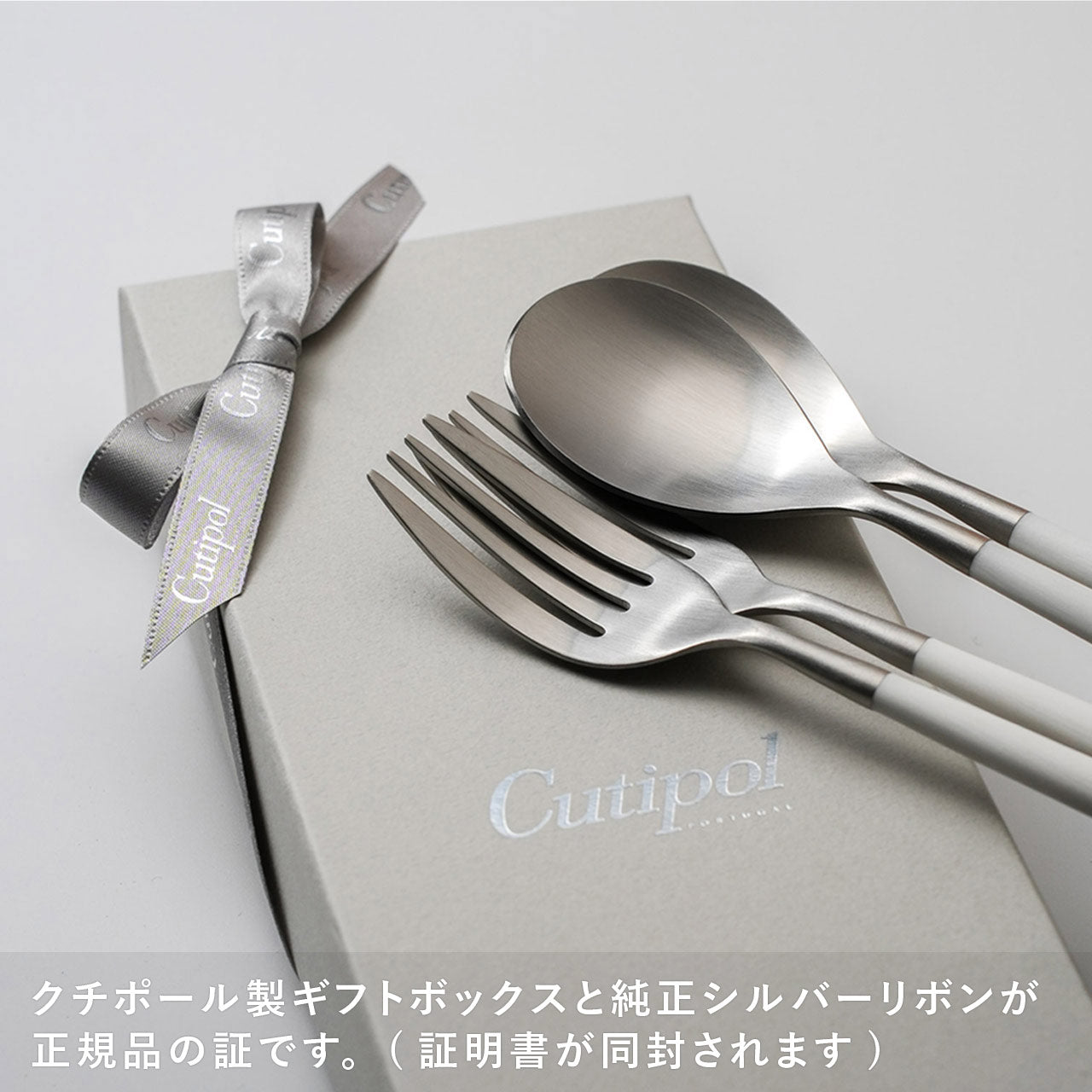 【正規取扱店】 クチポール MIO/ミオ デザート 4本 ギフトセット ホワイト シルバー 白化粧箱