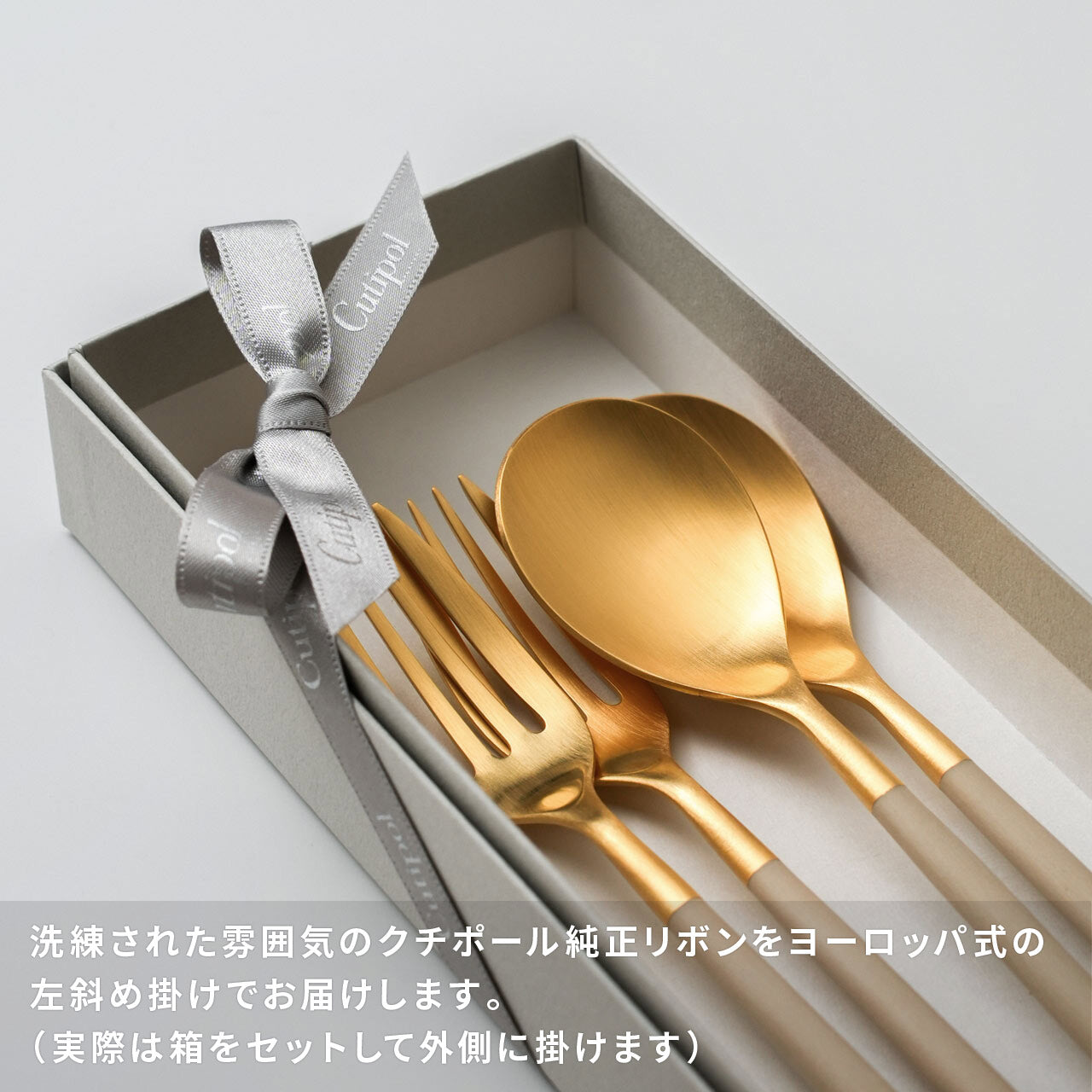 クチポール MIO/ミオ デザート 4本 ギフトセット アイボリーゴールド