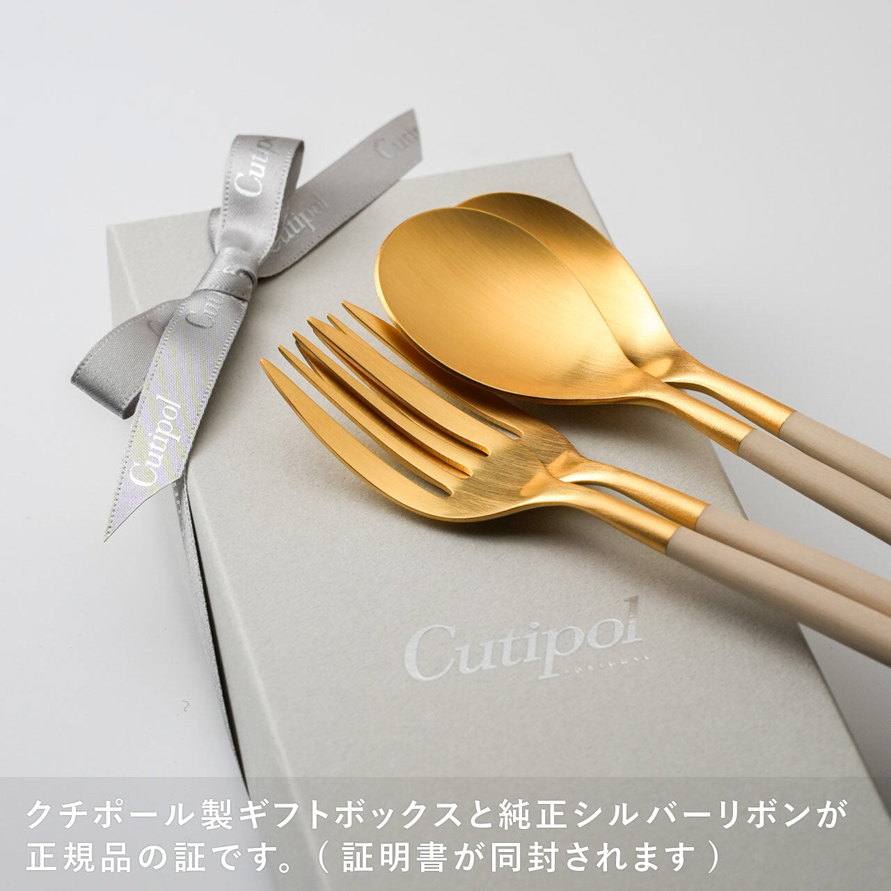 クチポール MIO/ミオ デザート 4本 ギフトセット アイボリーゴールド