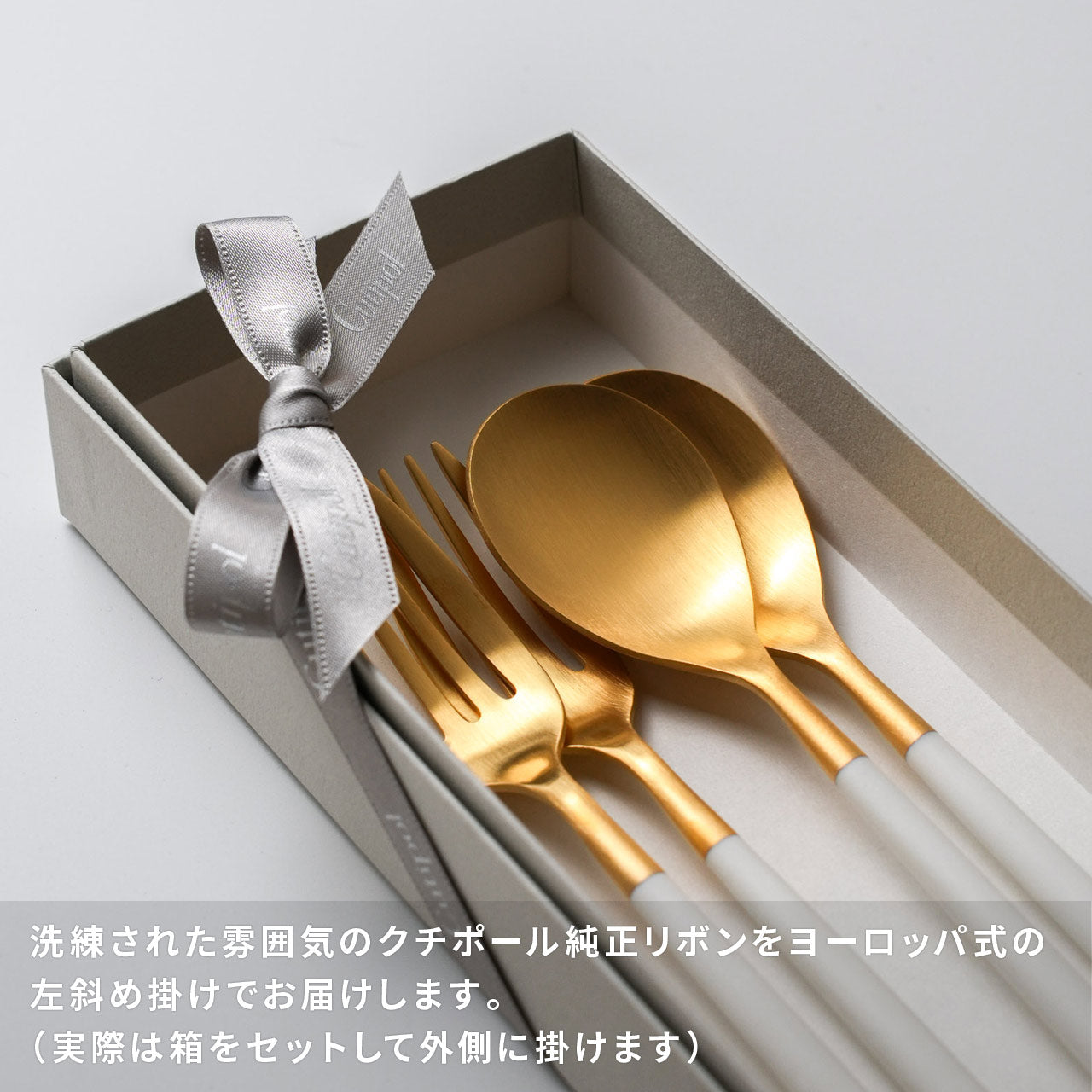 【正規取扱店】 クチポール MIO/ミオ デザート 4本 ギフトセット ホワイト ゴールド 白化粧箱
