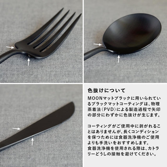 【正規取扱店】 クチポール MOON/ムーン デザート ナイフ単品 マットブラック