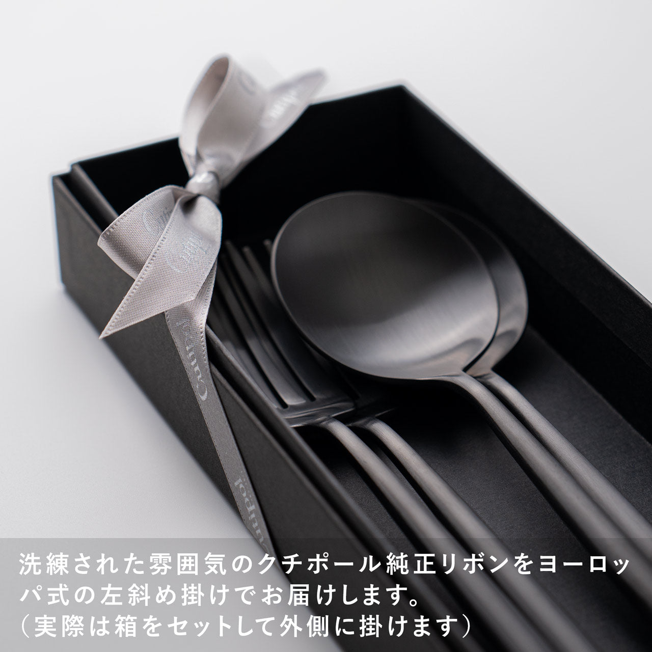Cutipol MOON Matte  クチポール ムーンマット ディナー クチポール MOON/ムーン ディナー 4本 ギフトセット マット