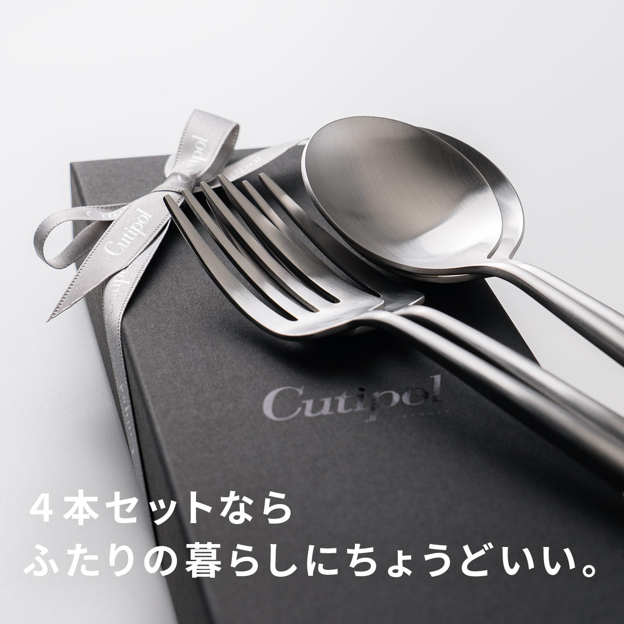 【正規取扱店】 クチポール MOON/ムーン デザート 4本 ギフトセット マットシルバー 黒化粧箱