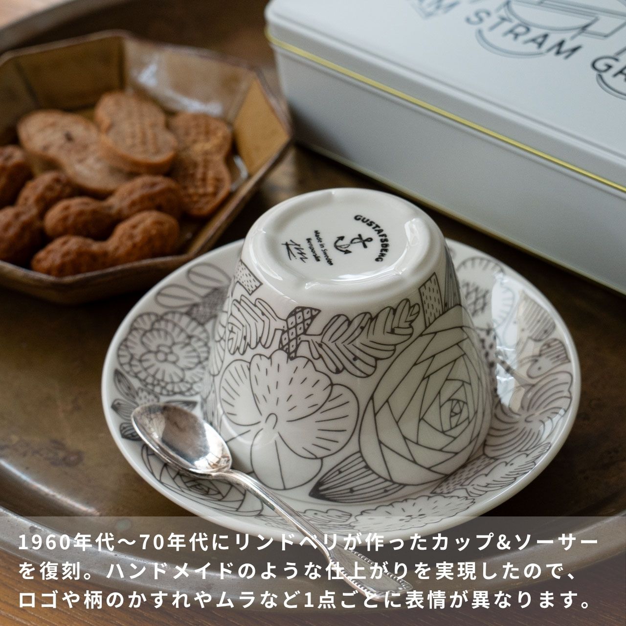 【特別生産】GUSTAVSBERG × 鹿児島睦 april coffeeC&S グスタフスベリ アプリール