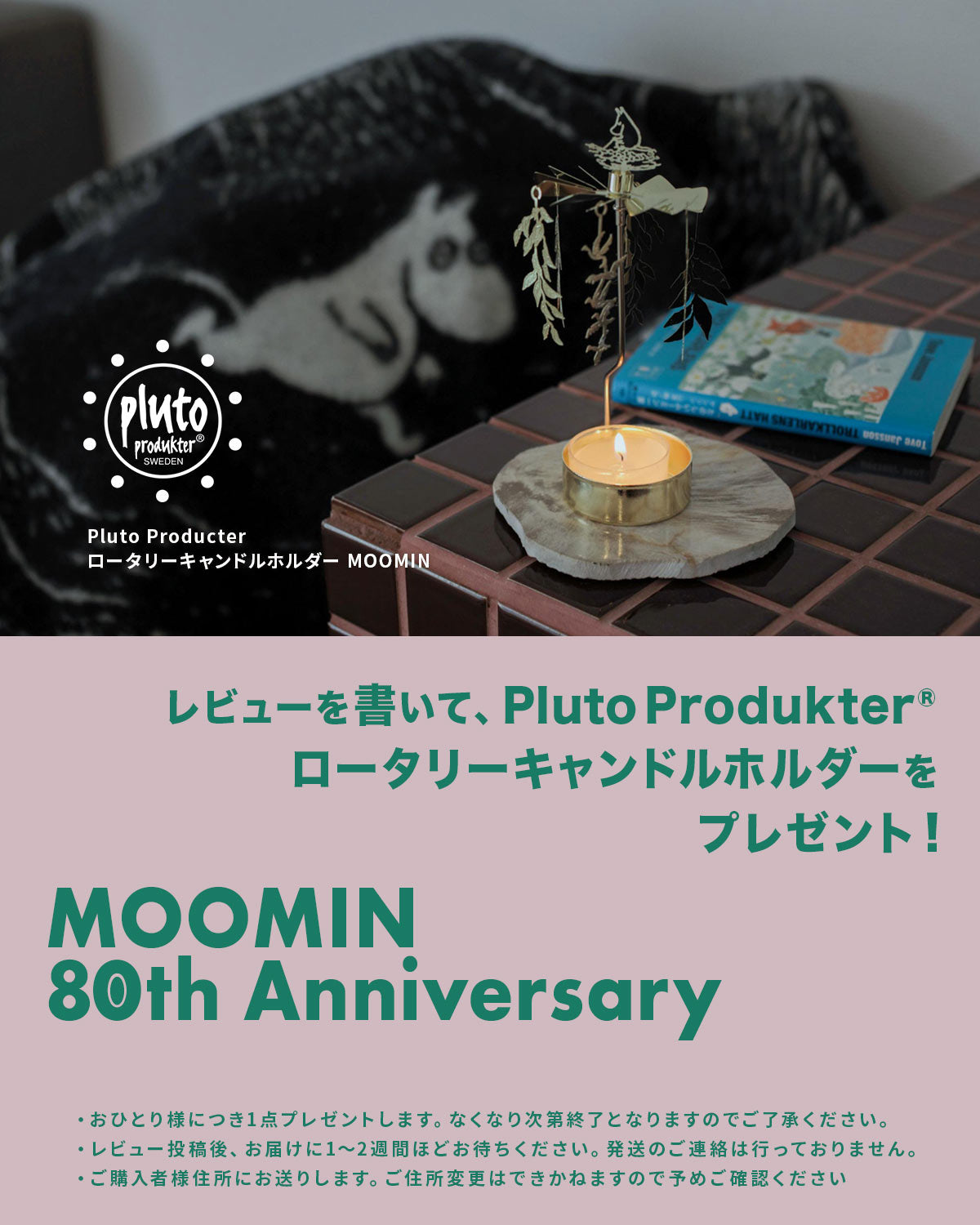 【正規取扱店】クリッパン ムーミン ウールシングルブランケット MOOMIN on the run 130×180cm《ムーミングッズプレゼント》