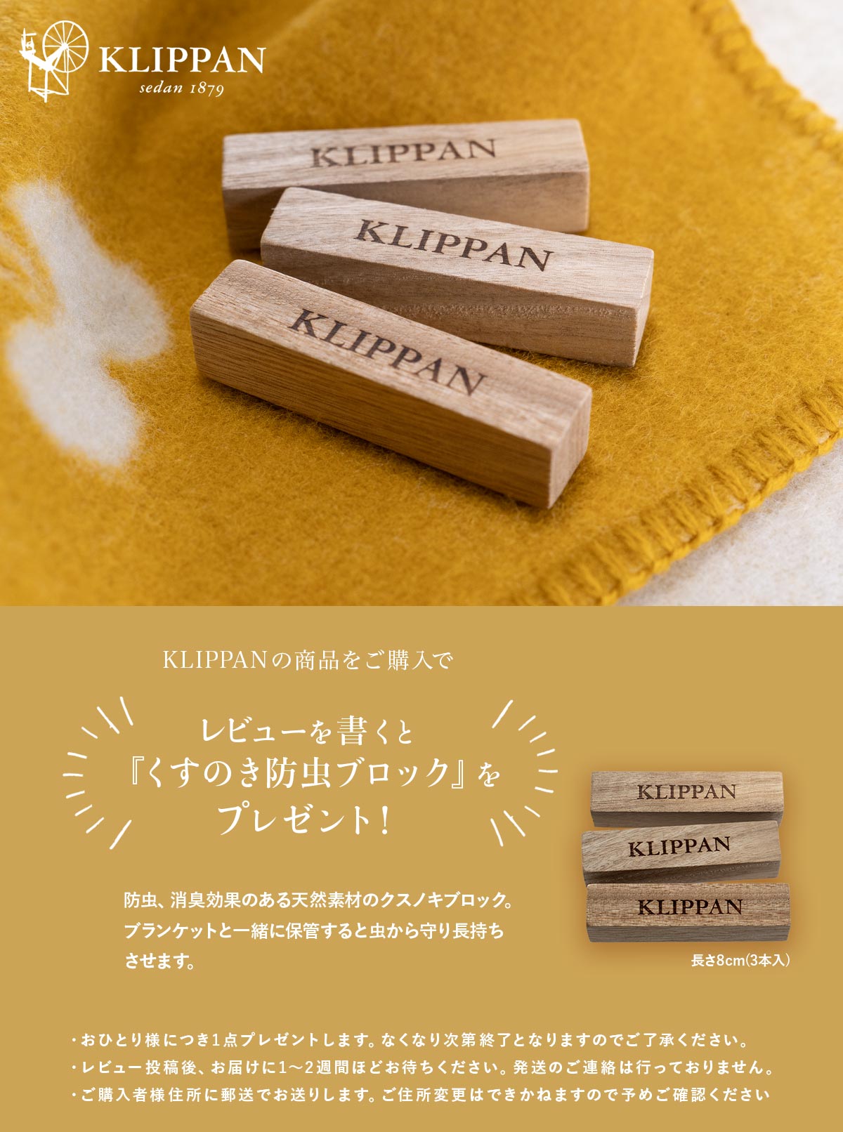 正規取扱店】KLIPPAN×minaperhonen クリッパン×ミナ・ペルホネン ウール ミニブランケット CHOUCHO 65×90cm –  くらすかたち