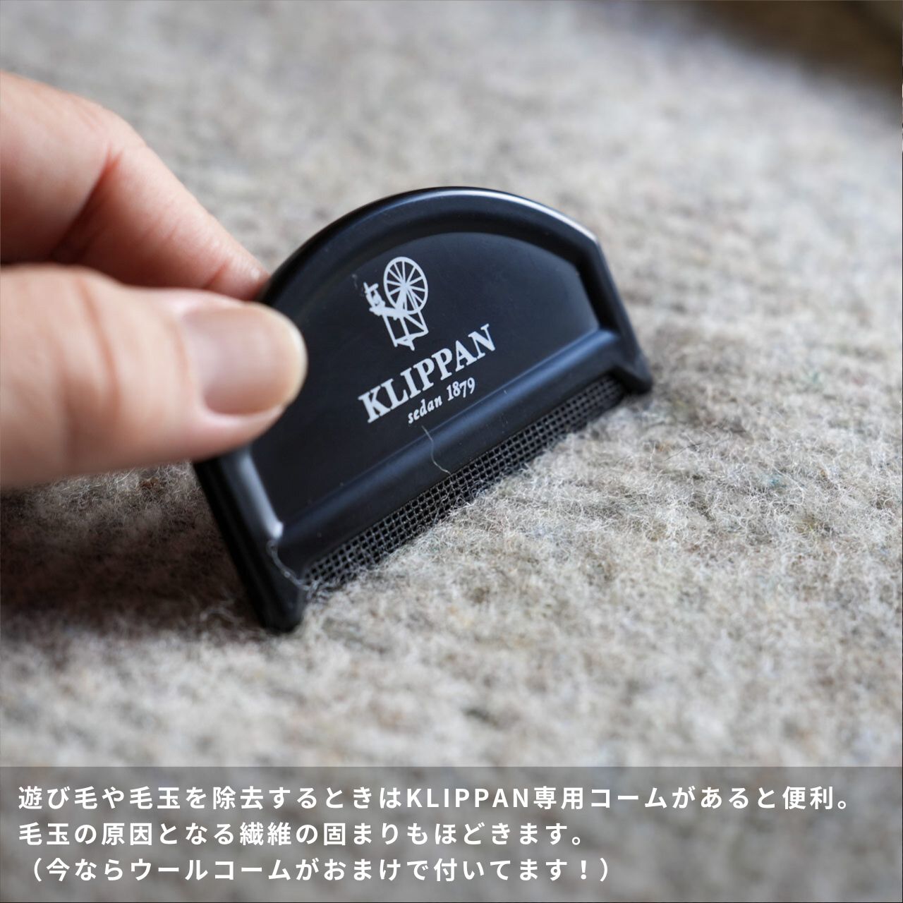 クリッパン リサイクルウール スロー グースアイ 130×200cm