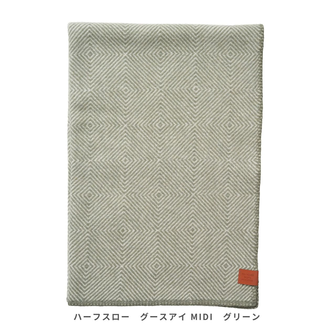 クリッパン リサイクルウール ハーフスロー グースアイ MIDI 90×130cm