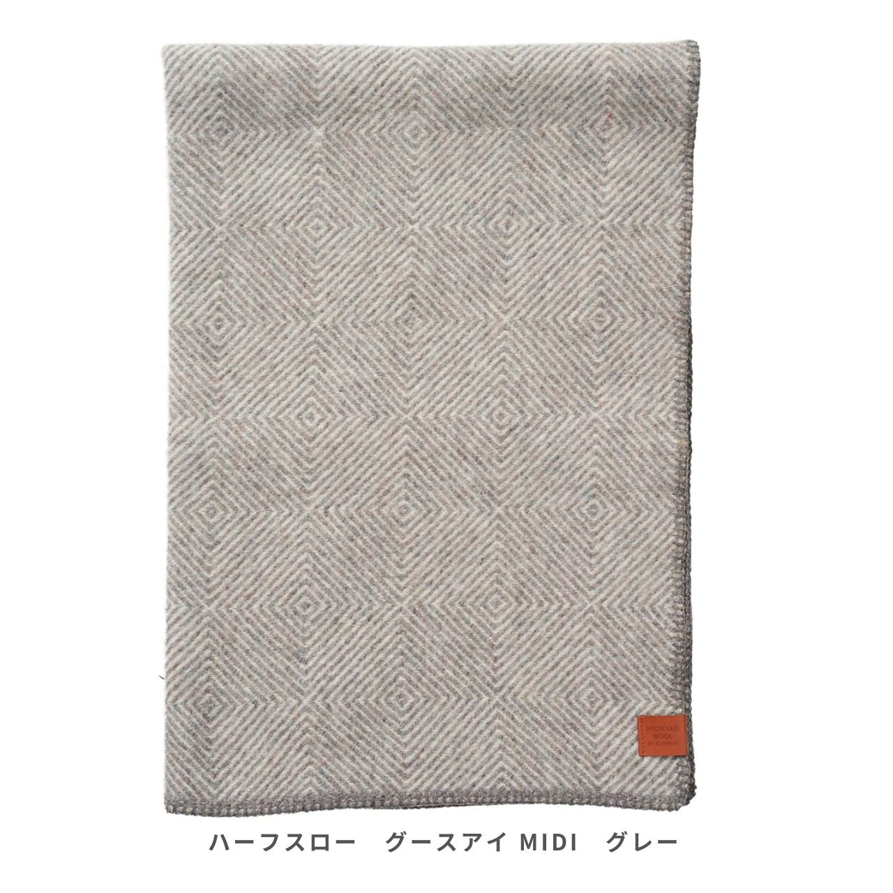 クリッパン リサイクルウール ハーフスロー グースアイ MIDI 90×130cm