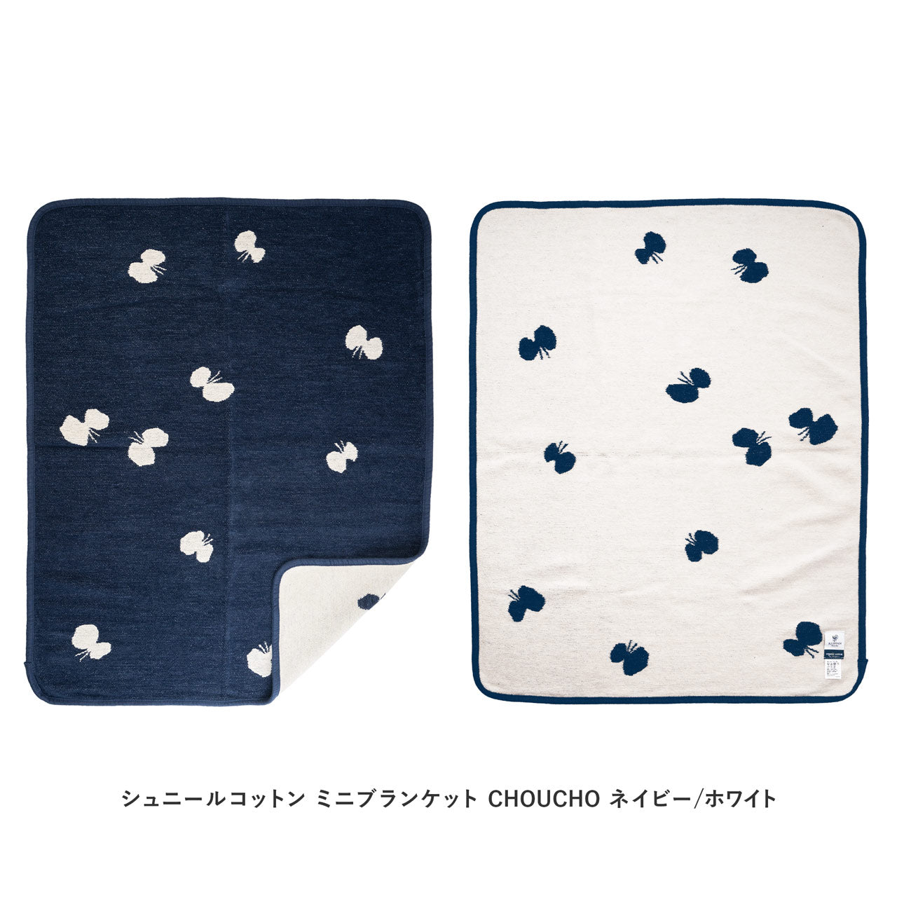 クリッパン×ミナ・ペルホネン シュニールコットン ミニブランケット CHOUCHO 70×90cm