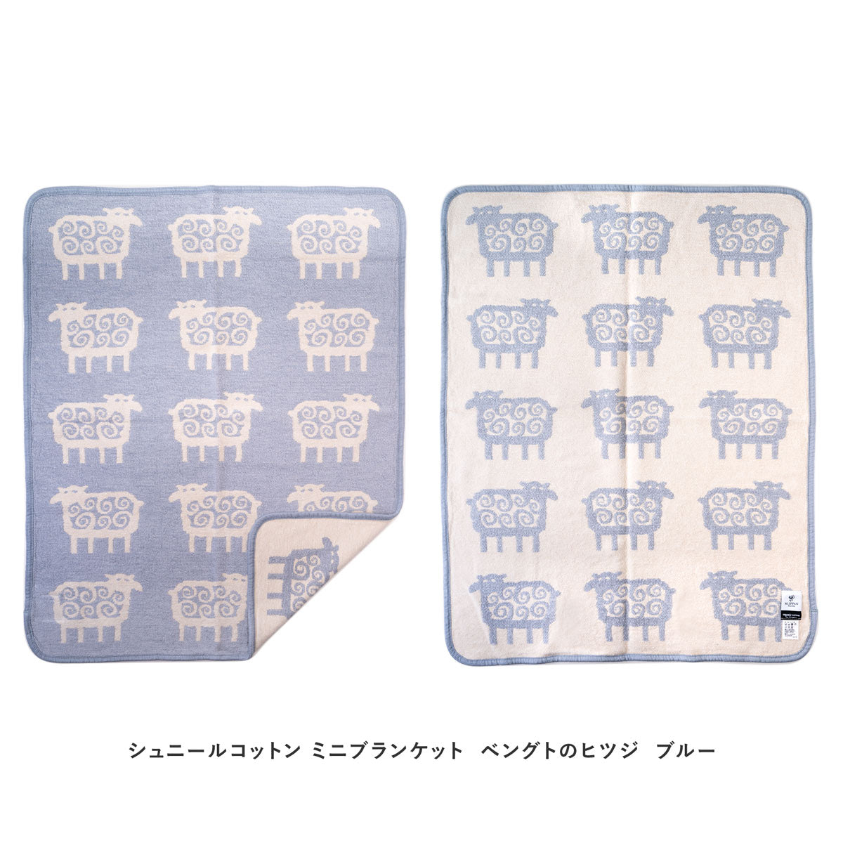 ミニティーン ブランケット KLIPPAN クリッパン シュニールコットン ミニブランケット ボブ