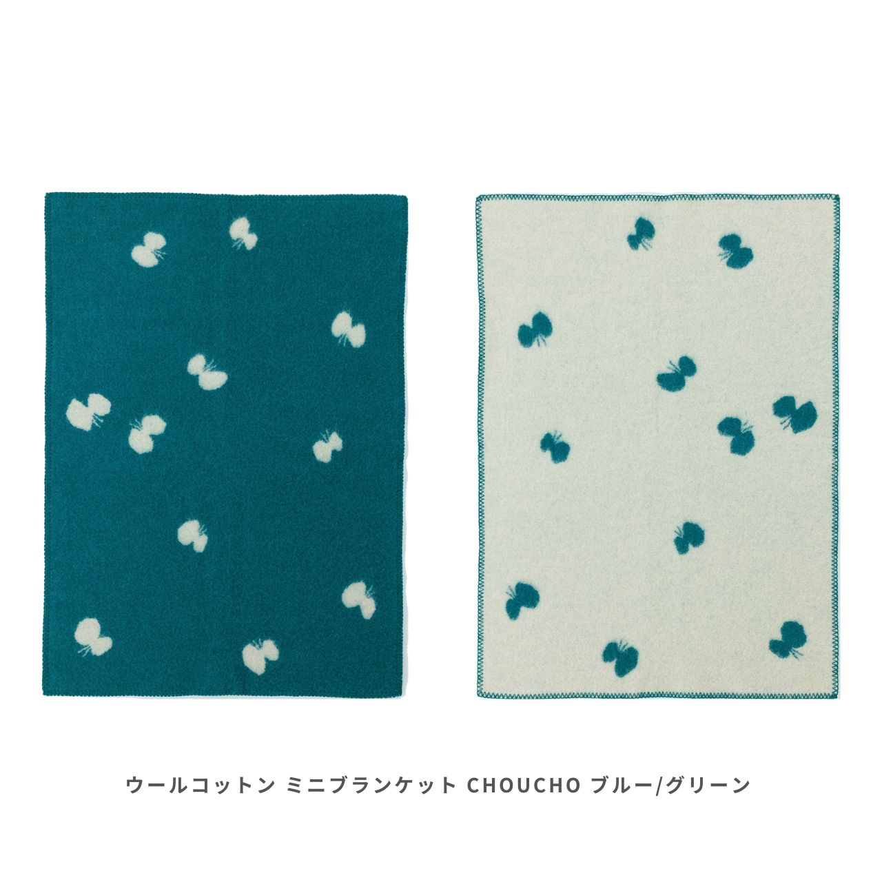 クリッパン×ミナ・ペルホネン ウール ミニブランケット CHOUCHO 65×90cm
