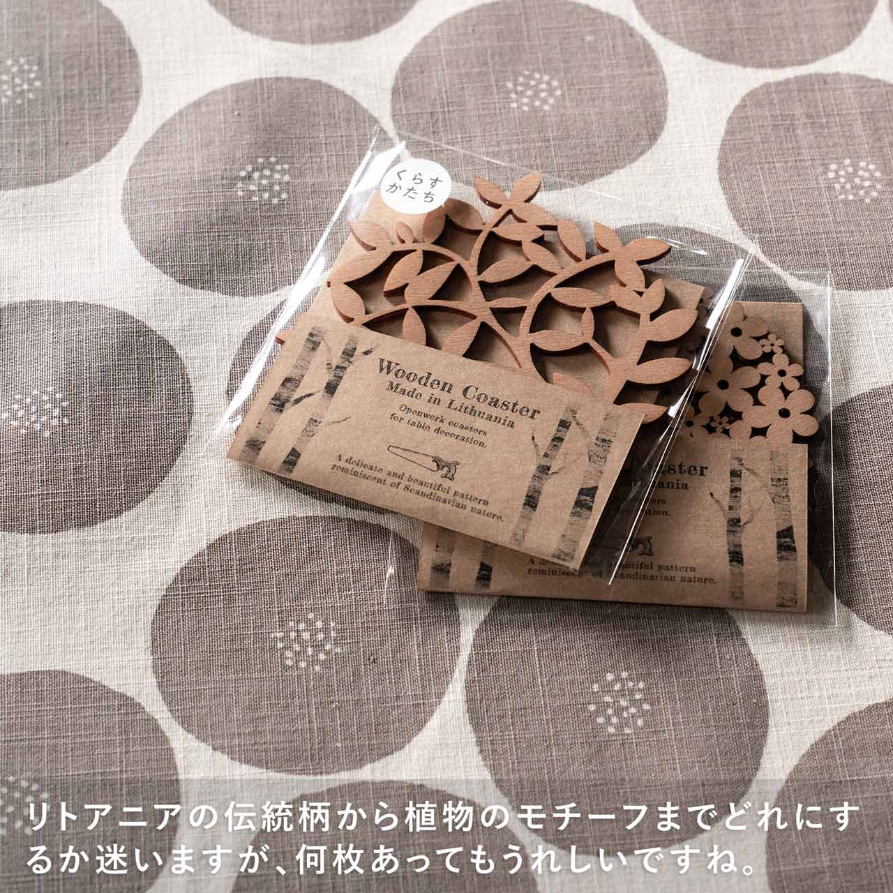 リトアニア 白樺のコースター – くらすかたち