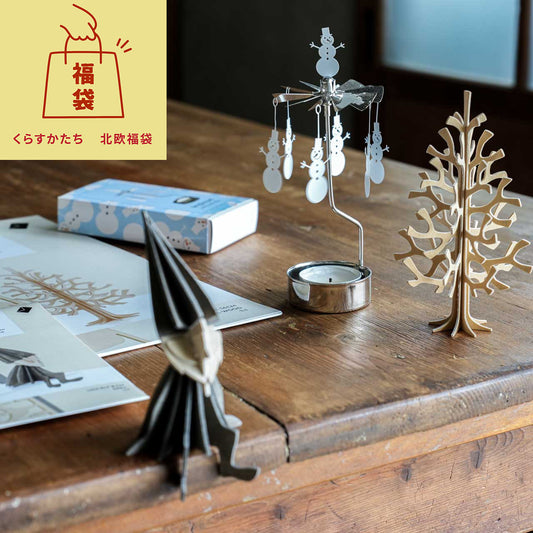 北欧福袋  lovi（ロヴィ）モミの木 & エルフのセット【数量限定】