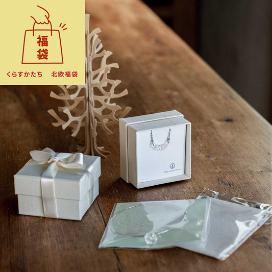 北欧福袋  lovi（ロヴィ）モミの木 & HARIO リングセット【数量限定】