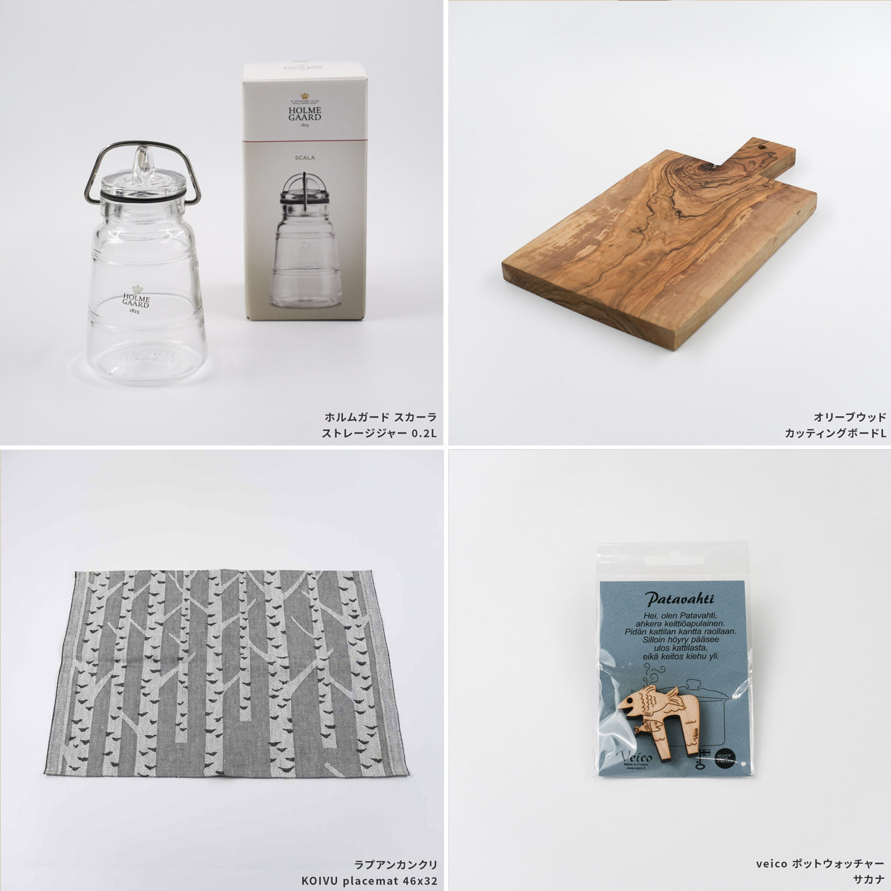 北欧福袋   ホルムガード スカーラ（Scala） & KOIVU プレイスマットセット【数量限定】