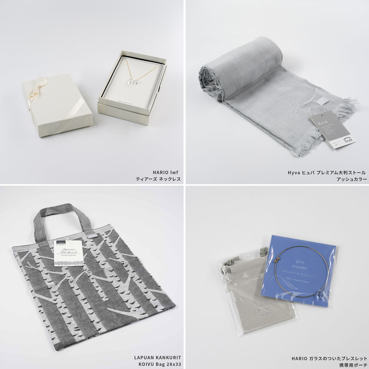 北欧福袋  ハリオネックレス & ラプアンカンクリ KOIVU Bag セット【数量限定】