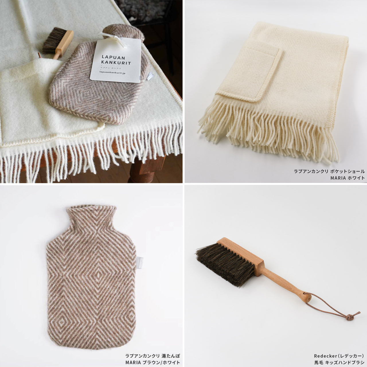 北欧福袋  ラプアンカンクリ ポケットショール & 湯たんぽ セット【数量限定】