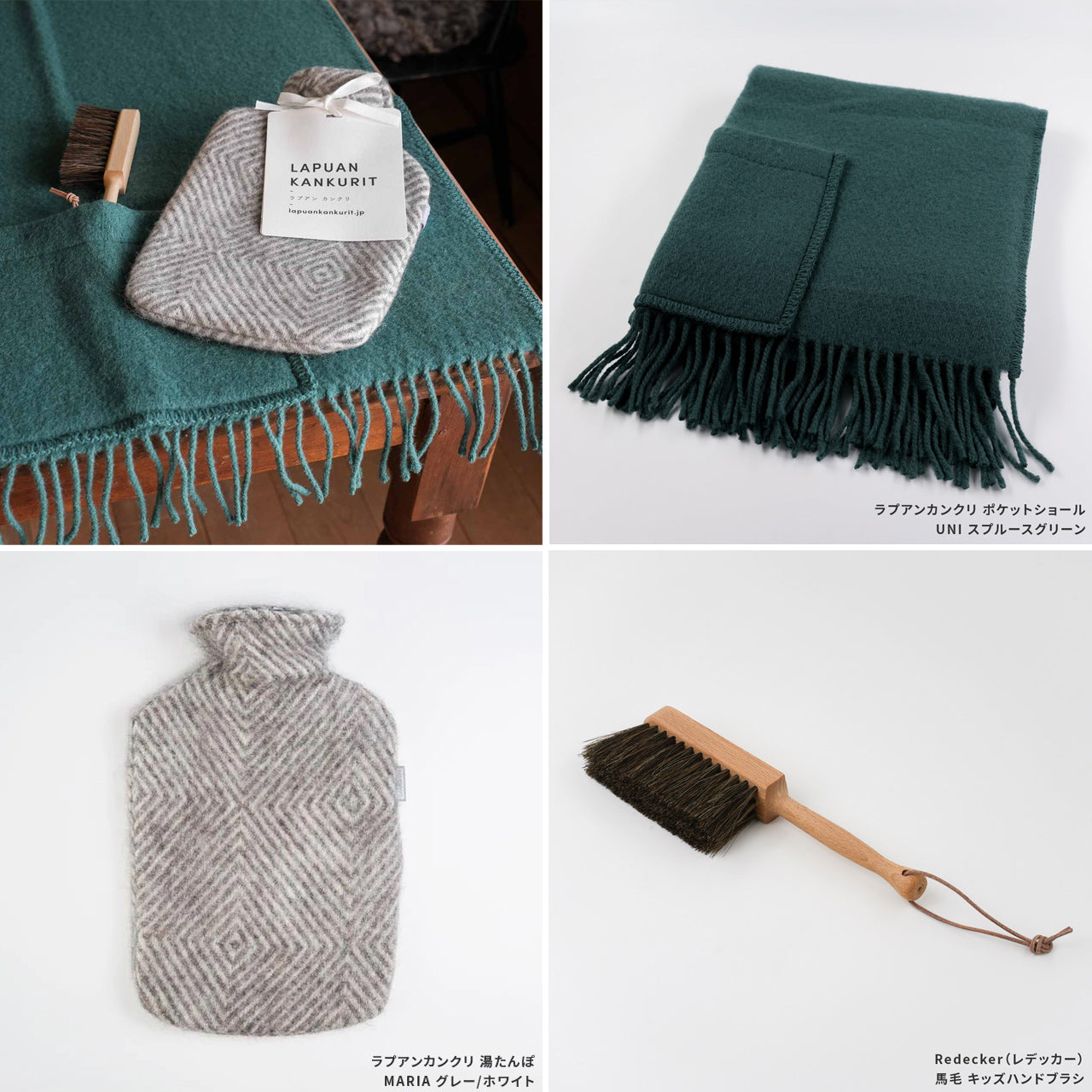 北欧福袋  ラプアンカンクリ ポケットショール & 湯たんぽ セット【数量限定】