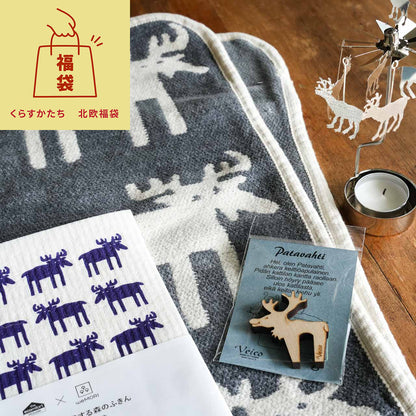 北欧福袋  クリッパン（KLIPPAN）ムース ブランケットセット【数量限定】