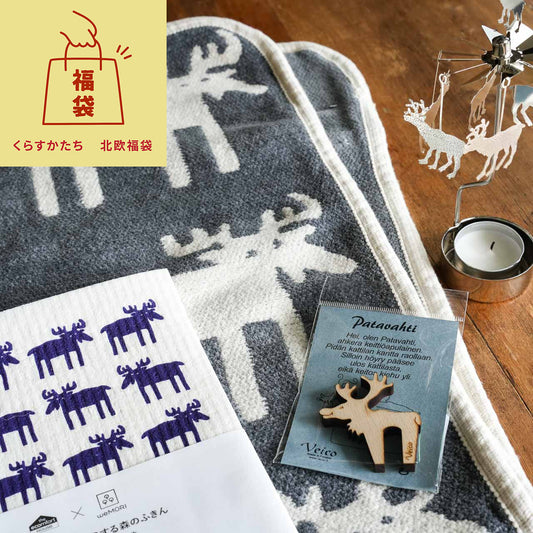 北欧福袋  クリッパン（KLIPPAN）ムース ブランケットセット【数量限定】