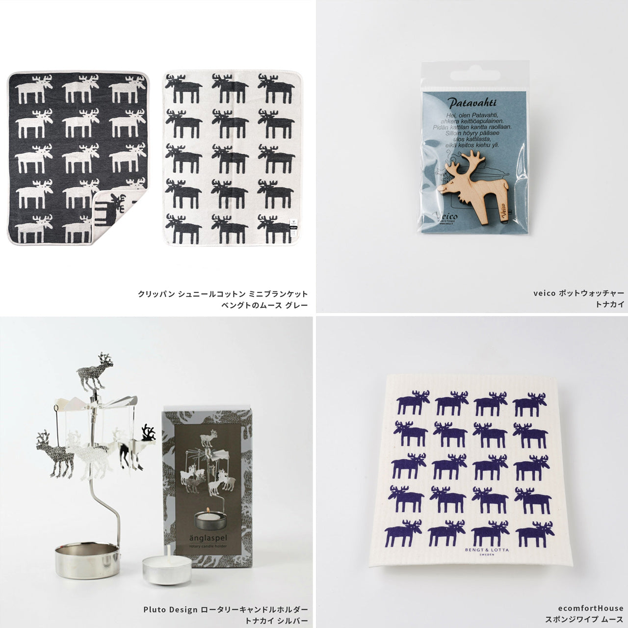 北欧福袋  クリッパン（KLIPPAN）ムース ブランケットセット【数量限定】