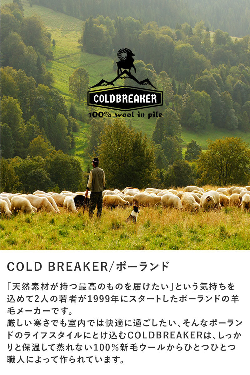 【在庫限り】 コールドブレーカー ブーティ ノーヒール 8色 ウール100% ルームシューズ COLDBREAKER