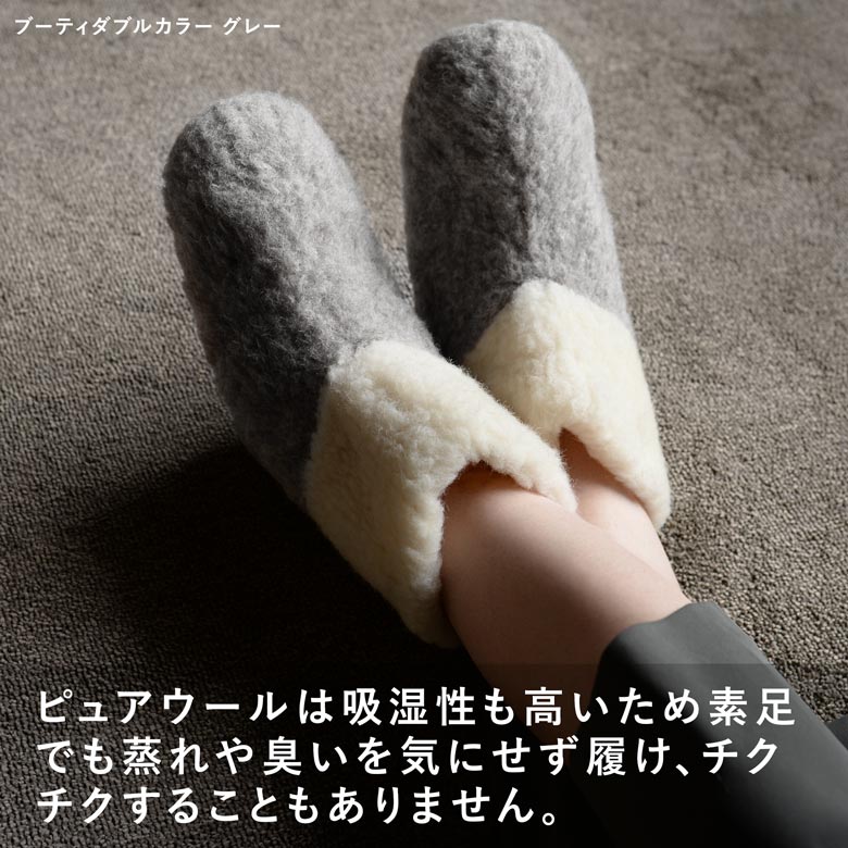 【在庫限り】 シープ･バイ･ザ･シー  ブーティ ダブルカラー 5色 ルームシューズ Sheep by the Sea