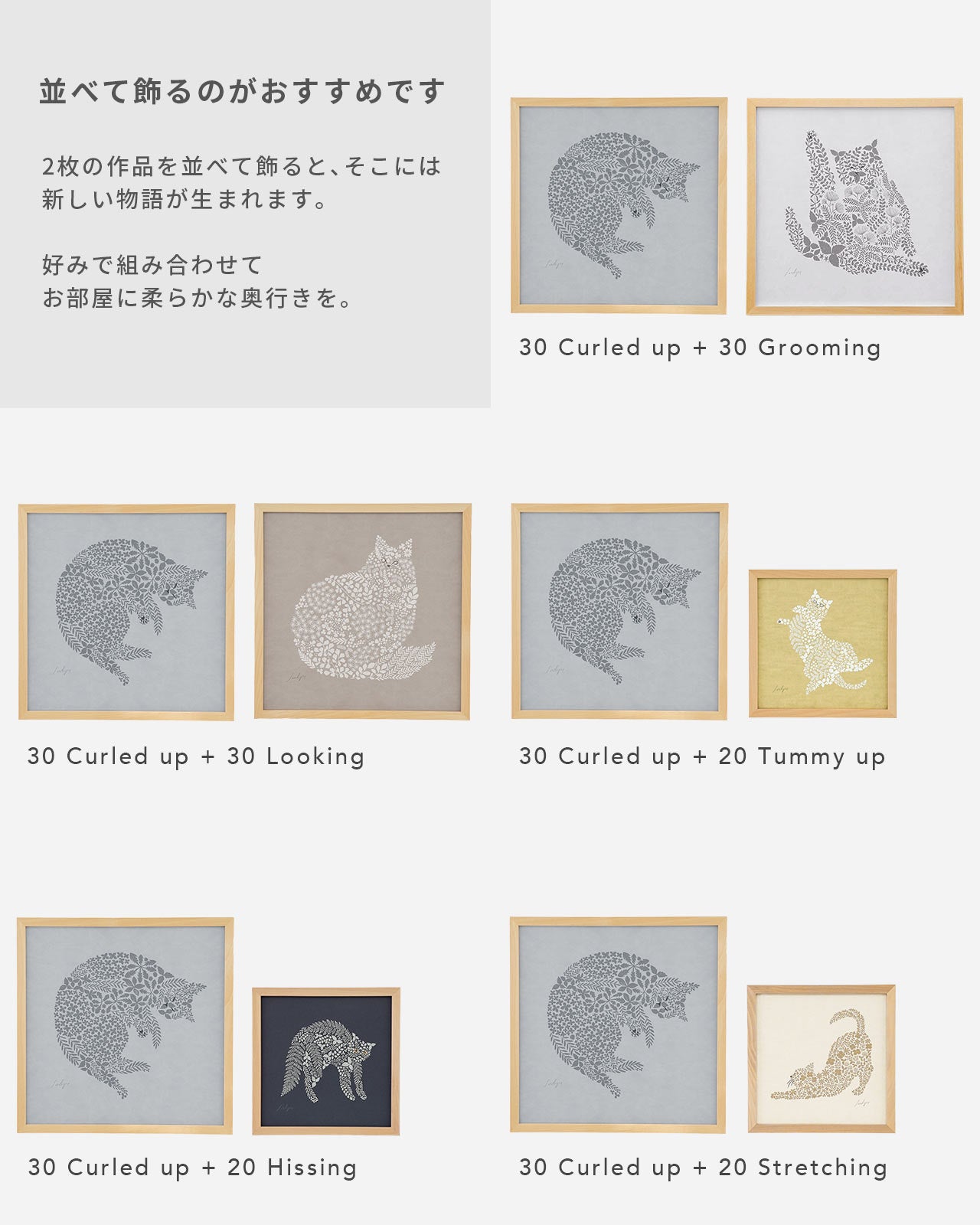 ねこくら×sotlight Fluffy CAT ポスター + フレーム 30 Curled up まる