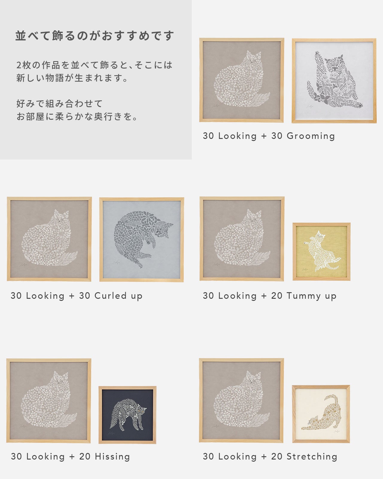 ねこくら×sotlight Fluffy CAT ポスター + フレーム 30 Looking 見つめる