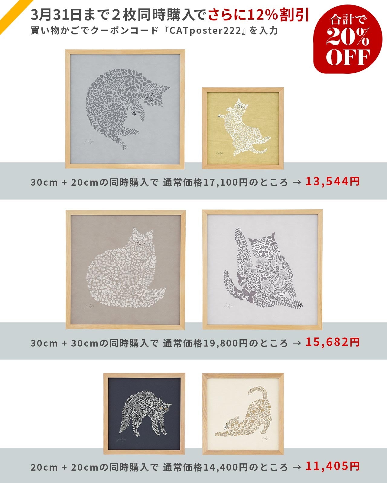 ねこくら×sotlight Fluffy CAT ポスター + フレーム 30 Looking 見つめる