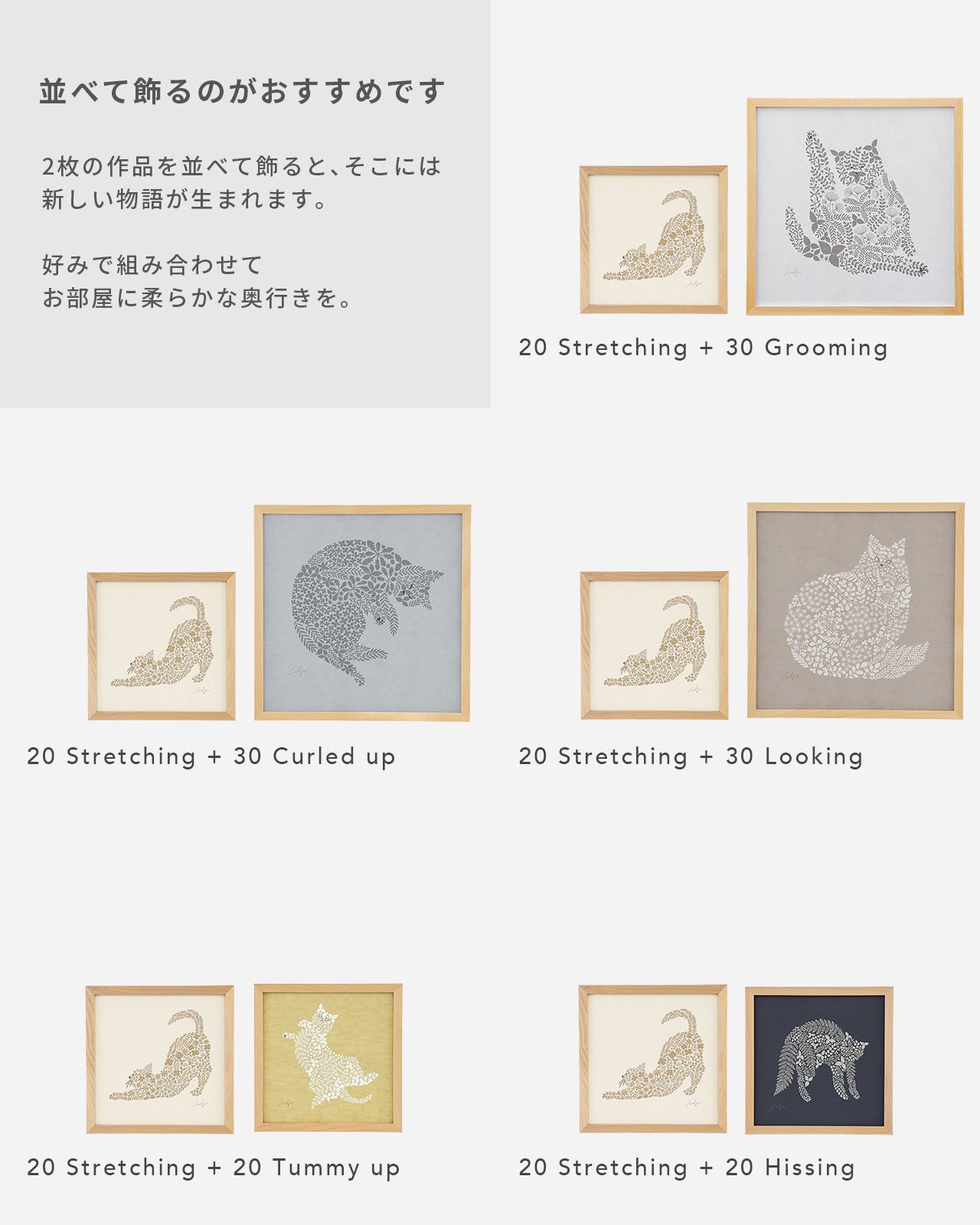 ねこくら×sotlight Fluffy CAT ポスター + フレーム 20 Stretching 伸び