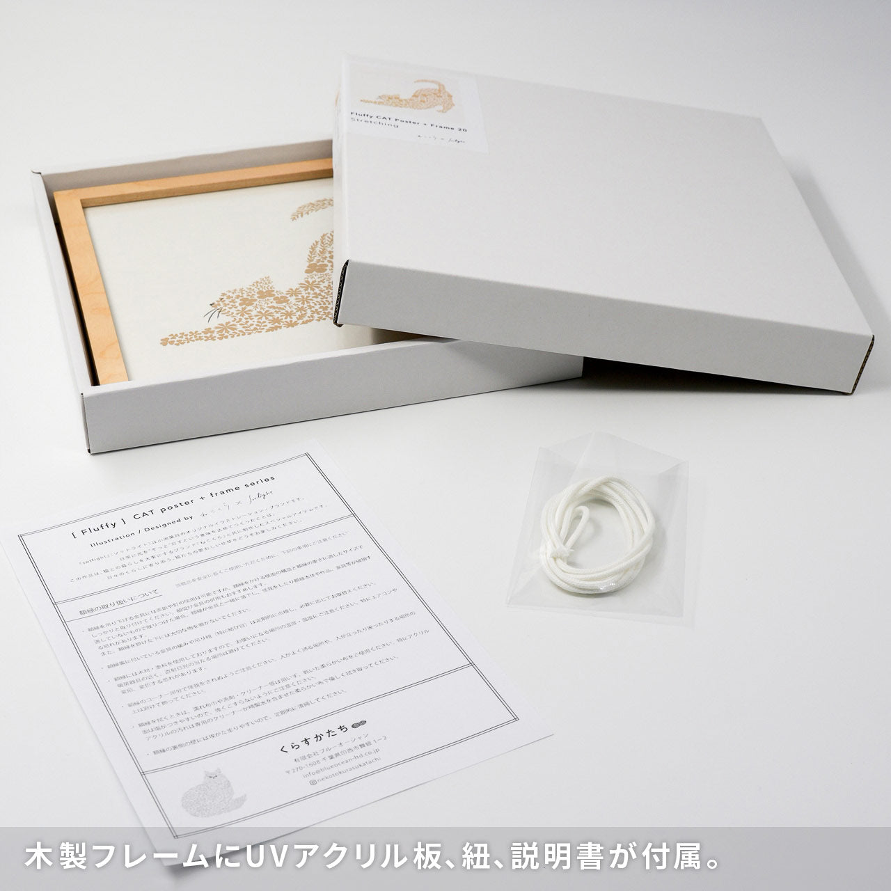 ねこくら×sotlight Fluffy CAT ポスター + フレーム 20 Stretching 伸び